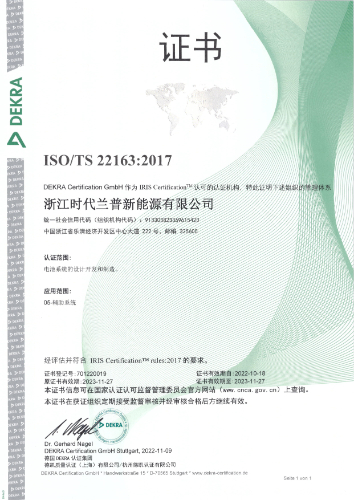 ISO/TS 22163:2017